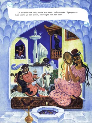 Купить книгу «Принцесса на горошине», Ханс Кристиан Андерсен | Издательство  «Махаон», ISBN: 978-5-389-13379-2