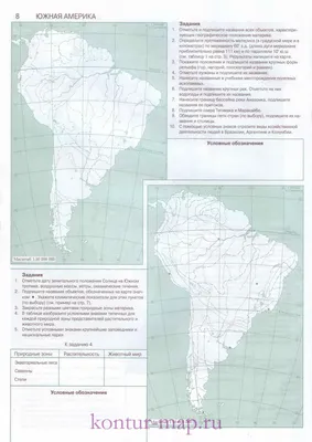 Климат Южной Америки | География. Реферат, доклад, сообщение, кратко,  презентация, лекция, шпаргалка, конспект, ГДЗ, тест