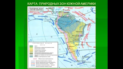 Южная Америка - Страны мира