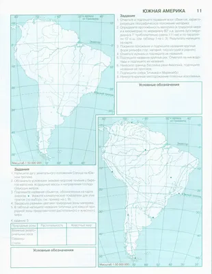 Карта Южной Америки географическая. Большая подробная географическая карта Южной  Америки на русском языке