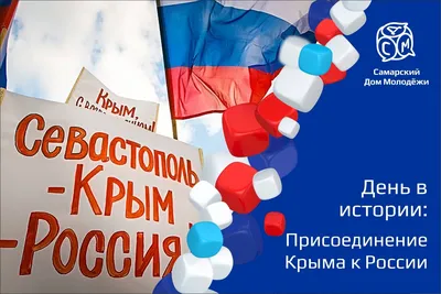 Назван процент довольных вхождением Крыма в состав России крымчан:  Общество: Россия: Lenta.ru