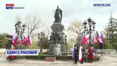 День в истории: присоединение Крыма к России