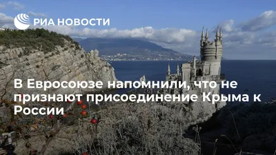 Россия и Крым – общая судьба
