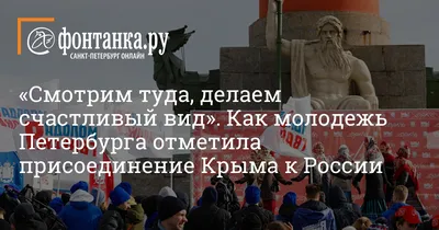 В Евросоюзе напомнили, что не признают присоединение Крыма к России - РИА  Новости, 25.02.2021