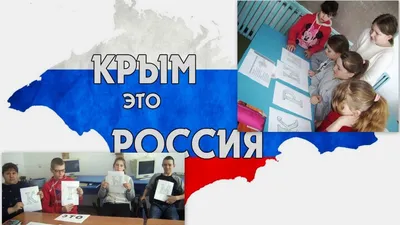 ВЦИОМ: 86% россиян одобряют решение о присоединении Крыма к РФ в 2014 году