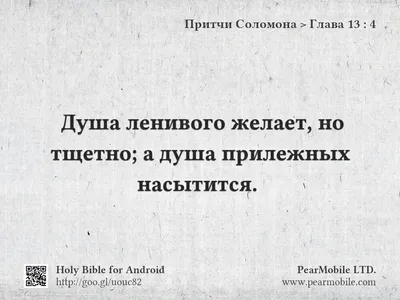 Секрет спокойной и счастливой жизни ✅️ | Библия, Библейские уроки,  Христианские картинки