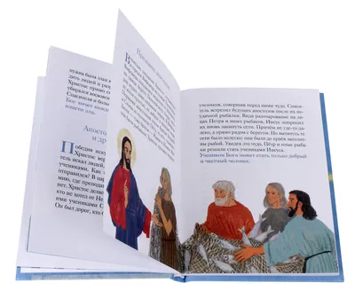 Детская Библия с картинками (ID#1391407499), цена: 225.40 ₴, купить на  Prom.ua