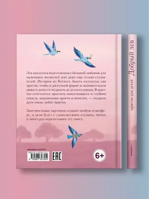 Притча индейцев чероки \"Два волка\". Кого \"кормишь\" ты? | МОЙ ЖУРНАЛ | Дзен