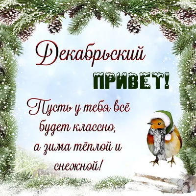 Мультяшный рисованной декабрь привет красивый фон изображение_Фото номер  605772859_PSD Формат изображения_ru.lovepik.com