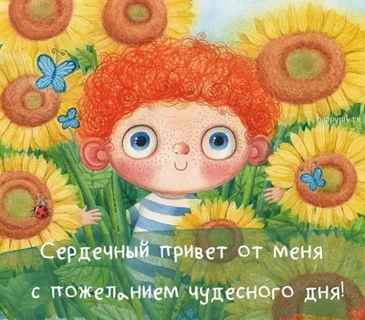 Доброе утро, Привет! 🌼☕🌸🌸🌸 | Доброе утро