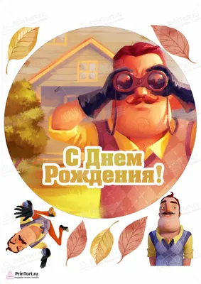 Игра Hello Neighbor Привет Сосед Ps4 - Ps5 русс. суб. Hello Neighbor  15435052 купить в интернет-магазине Wildberries