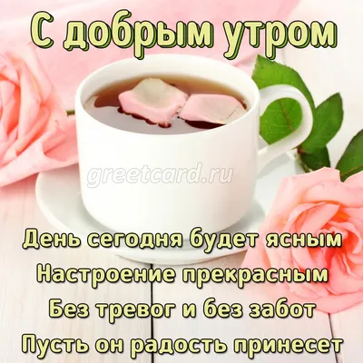 доброеутро #сдобрымутром #утро #fyp #музыка #осень #добро | TikTok