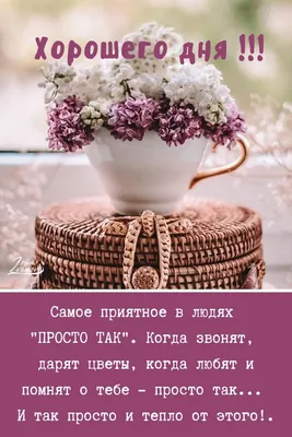 С добрым утром 💞 | Картинки, Доброе утро, Утренние сообщения