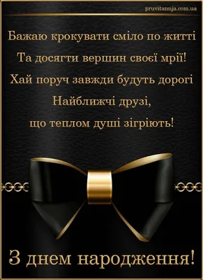 З днем народження мужчині - Листівки з днем народження - Листівки - Каталог  привітань | Happy birthday wishes cards, Happy birthday pictures, Happy  birthday wishes