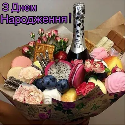 Чудове привітання З Днем Народження для чоловіків!!!Вітання мужчині🥂🎆🎶 -  YouTube