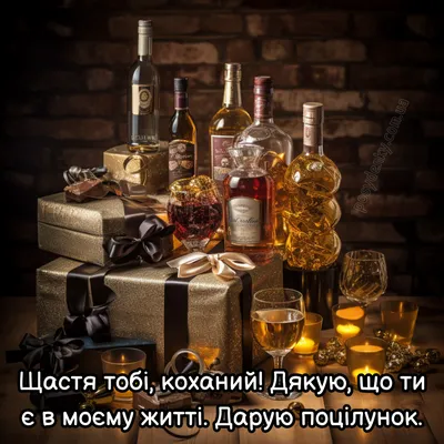 Pin by Лёля Galustyan on З днем народження | Happy birthday images, Happy  birthday messages, Man bouquet