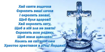 Ідеї на тему «Водохреща та щедрівка» (30) | листівки, різдвяні привітання,  новорічні вітання