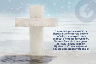 https://www.nta.ua/vodohreshha-2024-nova-data-pryvitannya-prykmety-ta-tradycziyi-svyata/