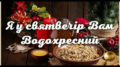 https://apostrophe.ua/ua/news/society/2024-01-05/s-krescheniem-2024-luchshie-pozdravleniya-s-bolshim-prazdnikom/311650