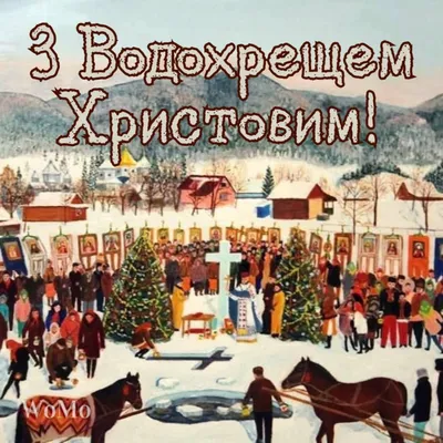 Зі святом Водохреща! Музичне привітання з Йорданом - YouTube