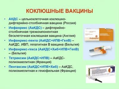 Доступны новые вакцины от Covid-19; оплаченные государством прививки от  гриппа – с октября / Статья