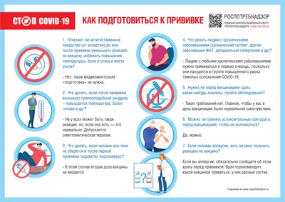 Как получить электронный сертификат профилактической прививки от COVID-19 -  Новости Министерства здравоохранения Иркутской области