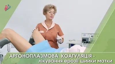 Лечение эрозии шейки матки - записаться в Москве | Диамед