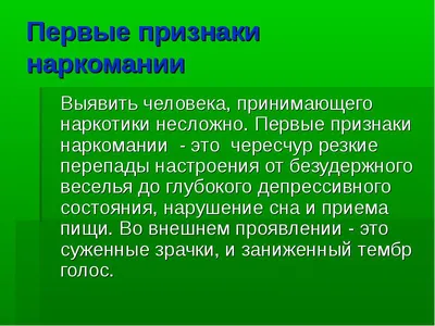 Как понять, что твой новый парень - наркоман. Рекомендации девушкам |  Максим Разоренков | психолог | Дзен