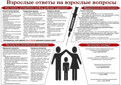 Наркомания. Способы борьбы, подробное описание болезни.