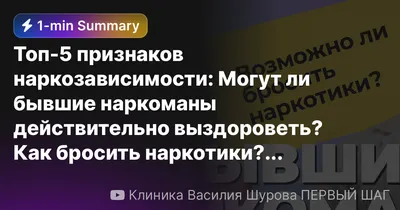 Как распознать солевого наркомана? • лечение от наркотика соль