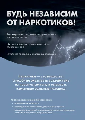 Лечение наркомании | наркоманов — анонимное лечение наркозависимости в  клинике Наркология Киев