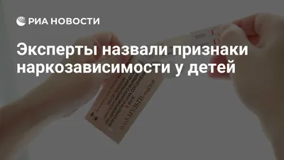 НАРКОТИКИ И НАРКОЗАВИСИМОСТЬ, профилактика — mon-crb