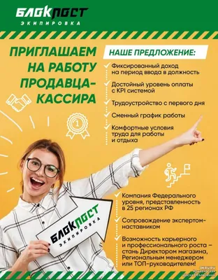 Картинка Продавец скачать для детей | RaskraskA4.ru