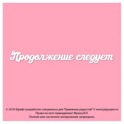 Продолжение следует, следите за... - Последний из Магикян | Facebook