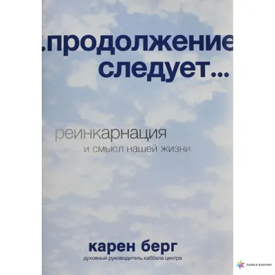 Короткий текст, ПРОДОЛЖЕНИЕ СЛЕДУЕТ...…» — создано в Шедевруме