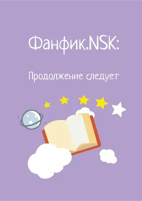 Книга Продолжение следует: повести, рассказы, стихи - купить современной  поэзии в интернет-магазинах, цены на Мегамаркет | 978-5-9691-1149-3