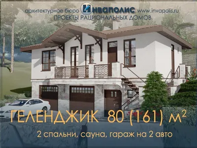 Дом на склоне - ДДМ-СТРОЙ, (495) 995-29-92