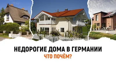 Houzz Германия: Дом Шминке в Лёбау | Houzz Россия