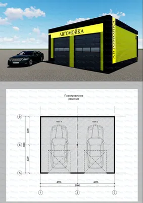 2 постовые проекты концептуальных автомоек и автосервисов ГИДРОТЭК