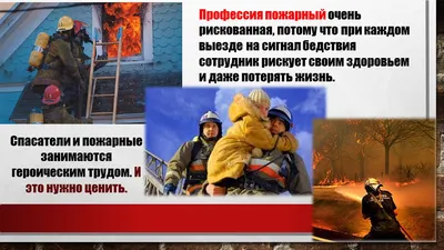Презентация на тему: \"Презентация для детей «Профессия пожарный»  Подготовила воспитатель группы раннего возраста МБДОУ «Д/С «ИВУШКА»  Жирикова Е.А.\". Скачать бесплатно и без регистрации.