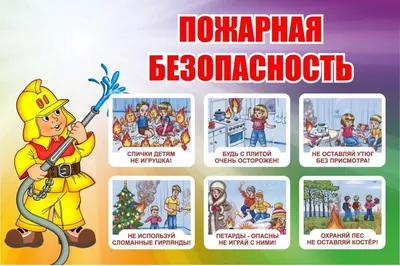 Беседа «Профессия пожарный» для младшей группы (1 фото). Воспитателям  детских садов, школьным учителям и педагогам - Маам.ру