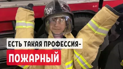 Рисунки о профессии пожарного. Простые срисовки для детей.