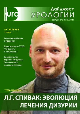 Урология и гинекология l Авантрон - 📗 Алгоритм диагностического поиска при  жалобах на недержание мочи у женщин Сегодня, как и много лет назад,  врачебная практика – это прежде всего диагностика. К врачу