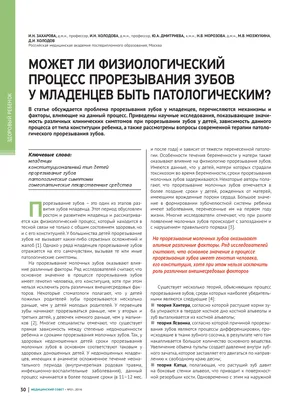 Растет зуб мудрости. Симптомы. Лечение. - блог «ДИНАСТИЯ»