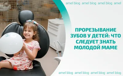 Прорезывание зубов у детей – причины и симптомы, лечение зубов в клинике  «Будь Здоров»