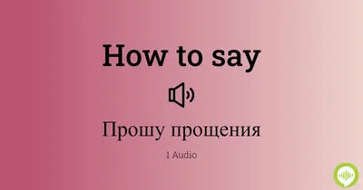 Прощеное воскресенье 2023: как попросить прощения своими словами, открытки  - Афиша bigmir)net