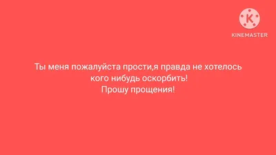 Пусть воскресение будет действительно прощеным, забудем обиды и ссоры,  недомолвки и недопонимания. Я прошу прощения за.. | ВКонтакте