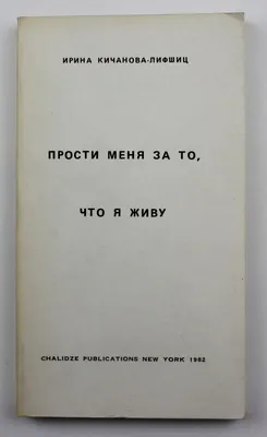 Открытка «Прости меня!» с изображением ежа