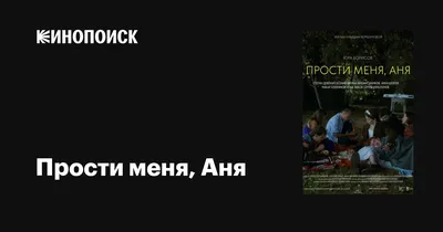 Мини-открытка «Прости меня!»