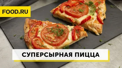 Вкусный Рецепт: Домашняя пицца с картофелем